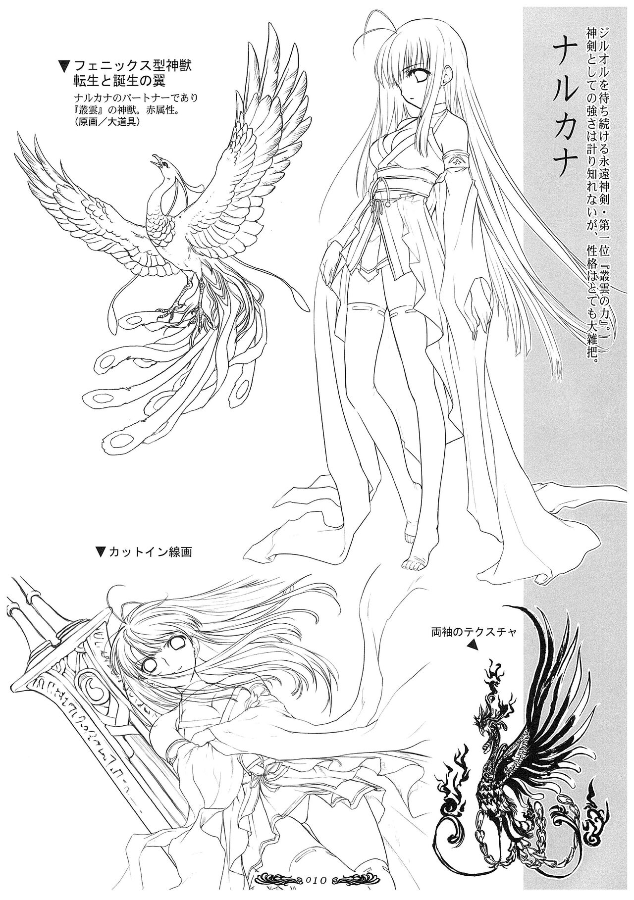 Seinarukana - offical ArtBook page 11 full
