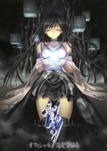 [Xuse] Seinarukana - offical ArtBook cover