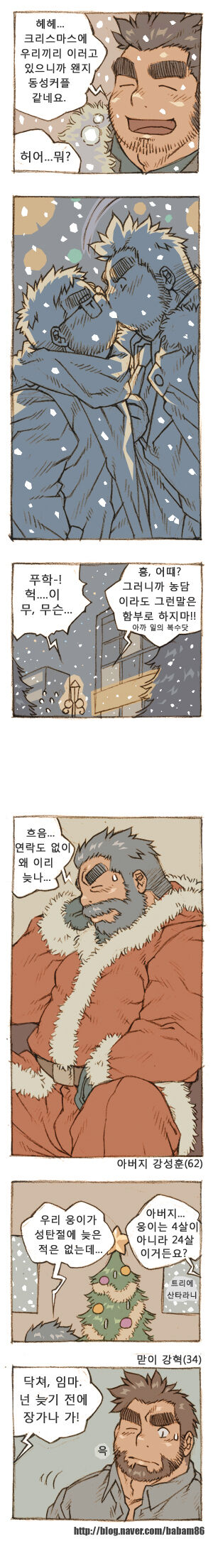 The Bear and Me page 9 full