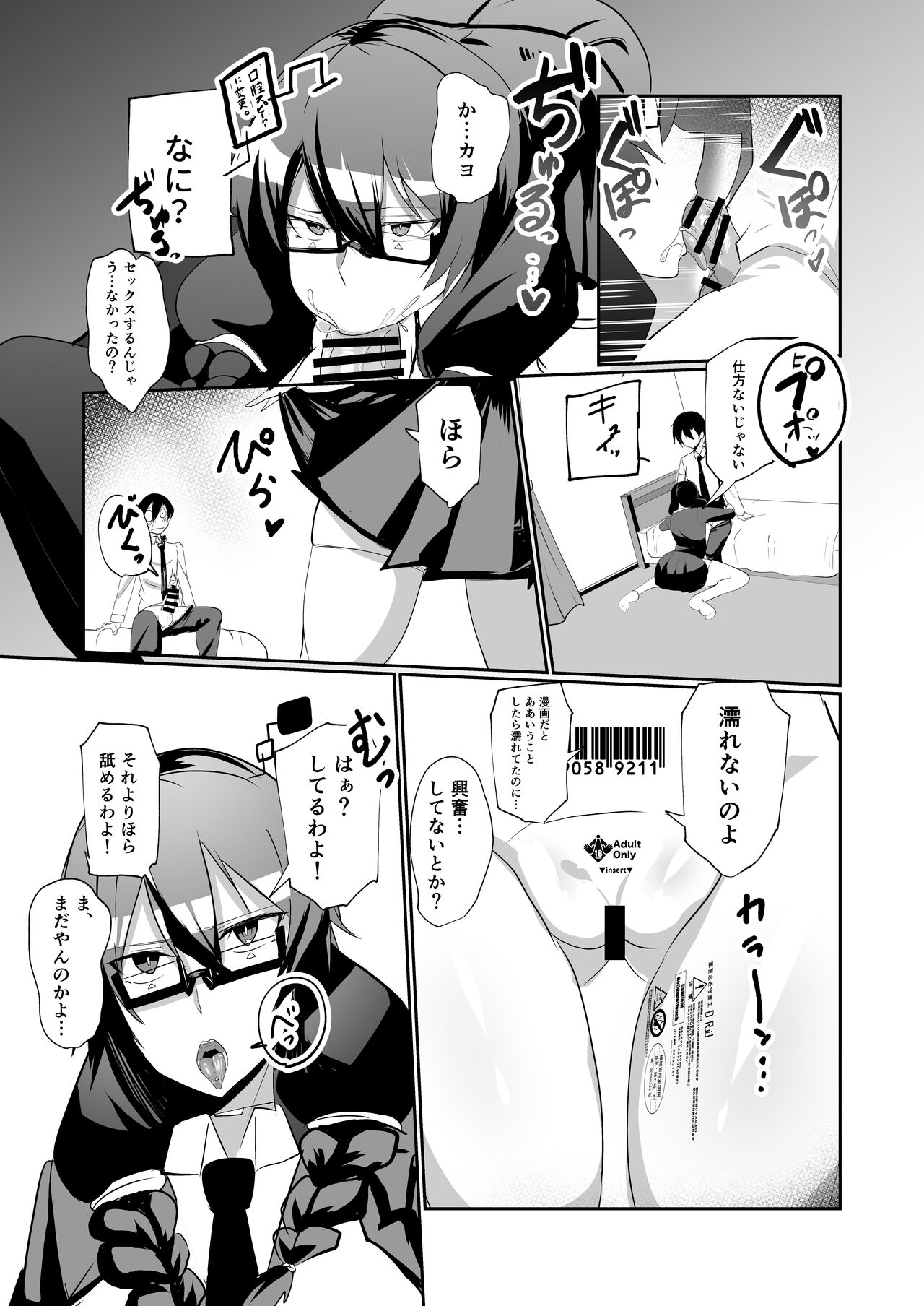 Android no Osananajimi to Icharabu Suru Manga page 12 full