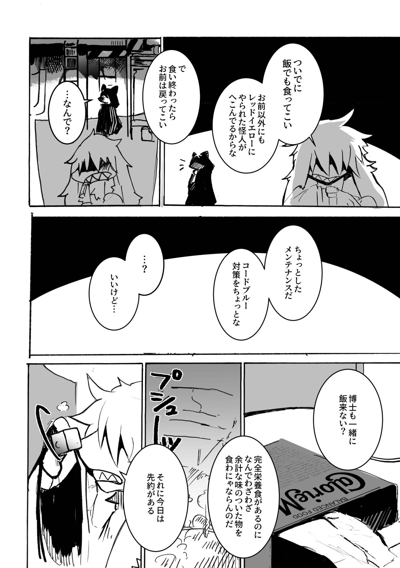 over-Re-write page 11 full