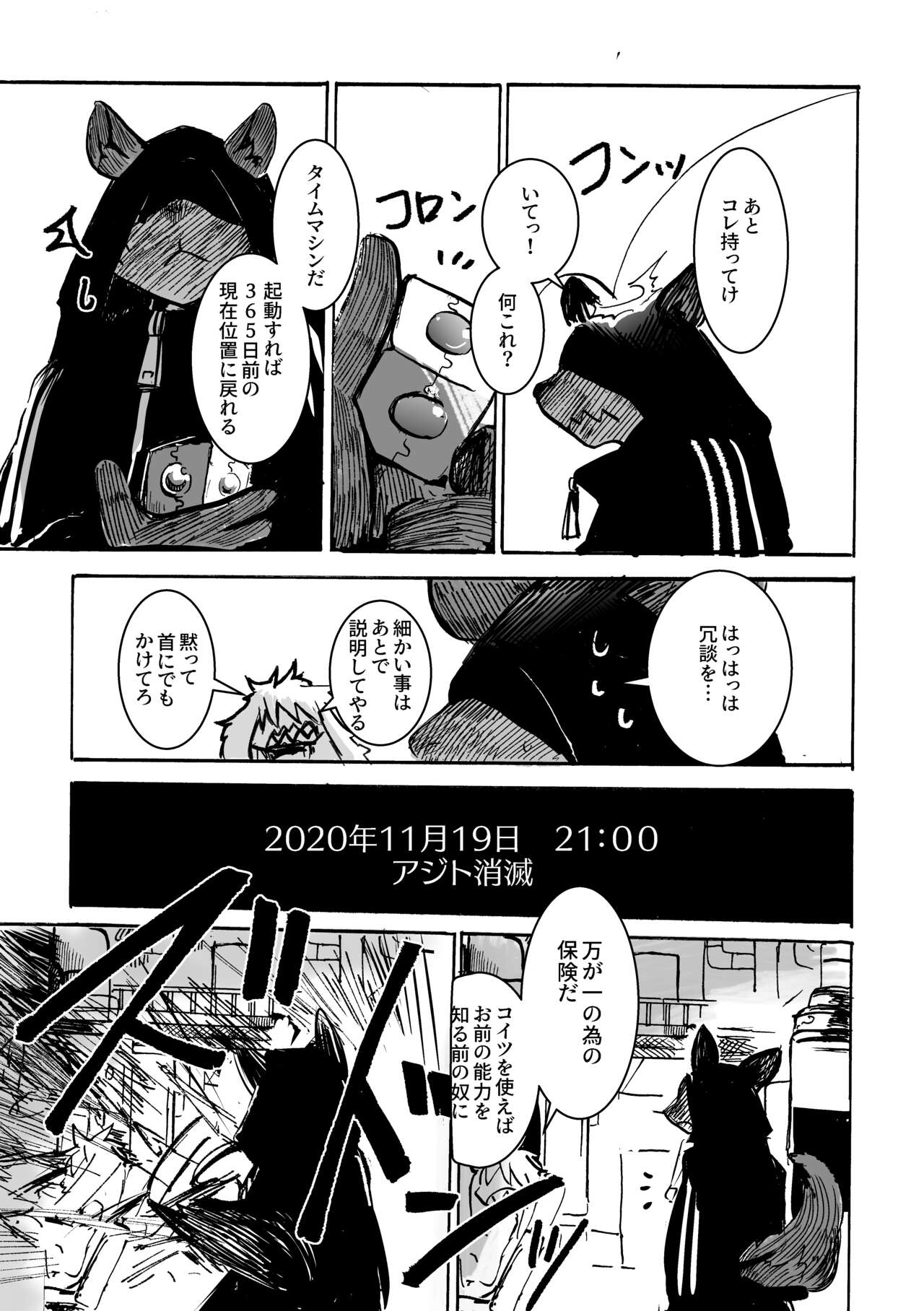 over-Re-write page 12 full