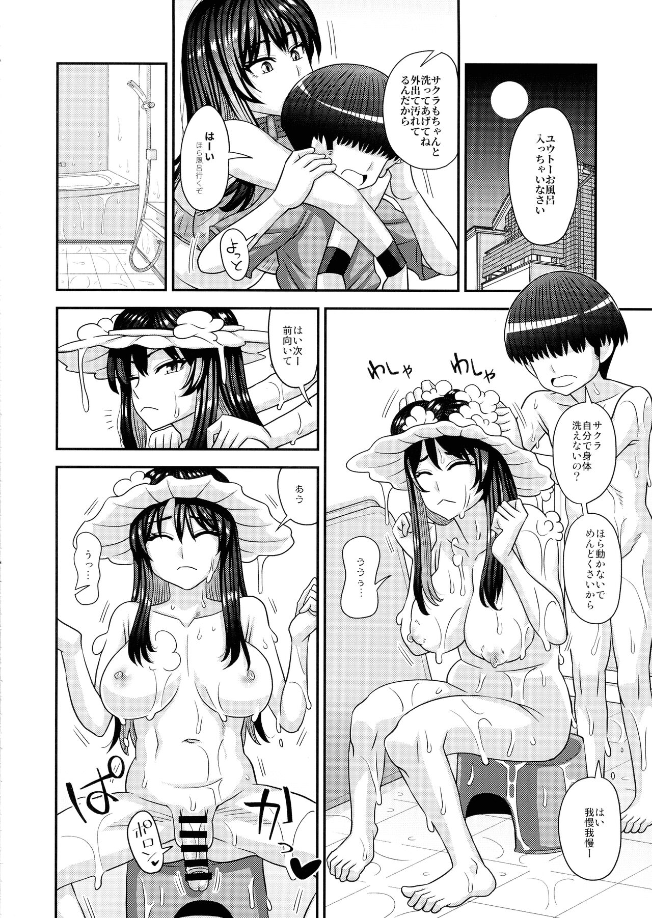 Futanari no Jinken ga Pet Nami no Sekai page 11 full