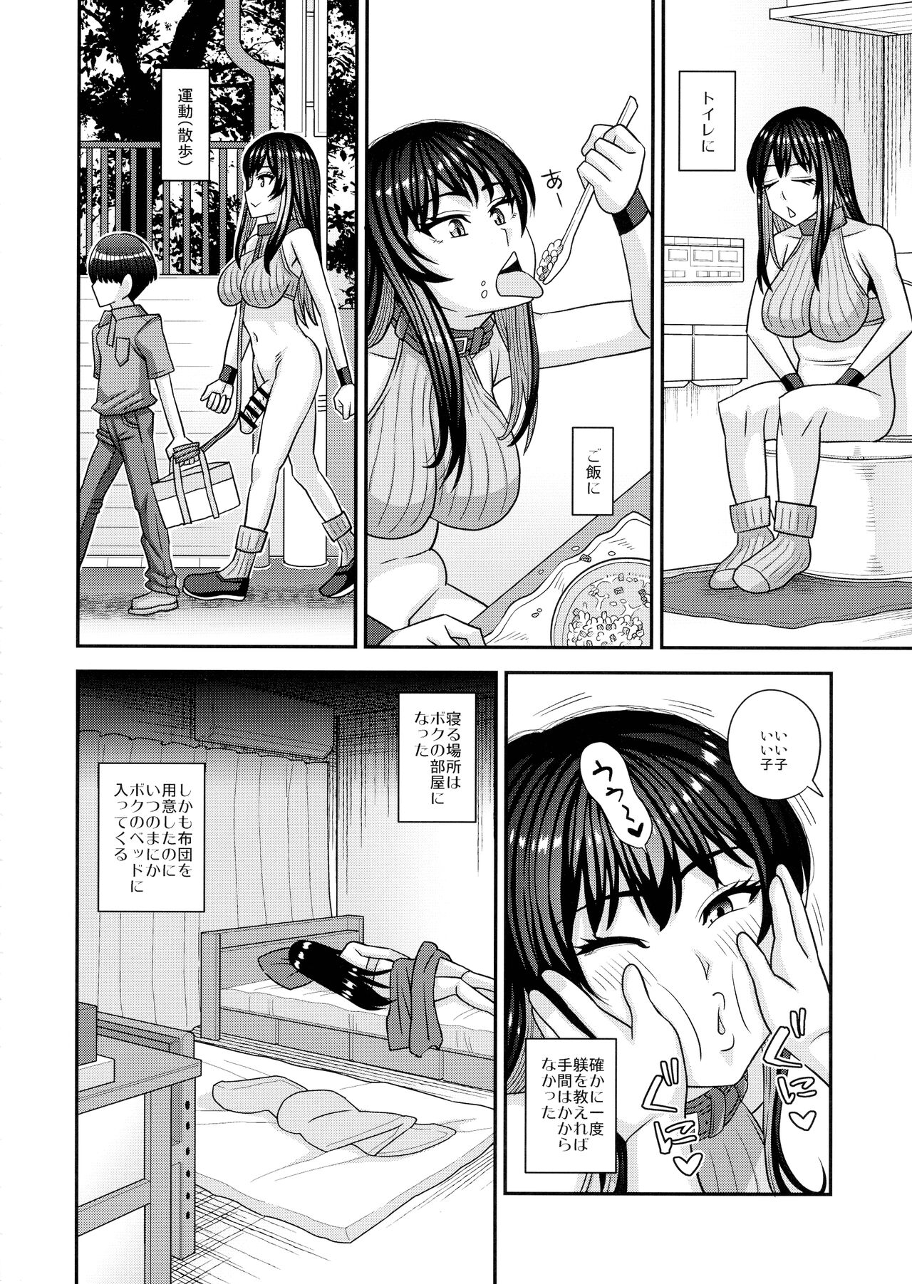 Futanari no Jinken ga Pet Nami no Sekai page 7 full