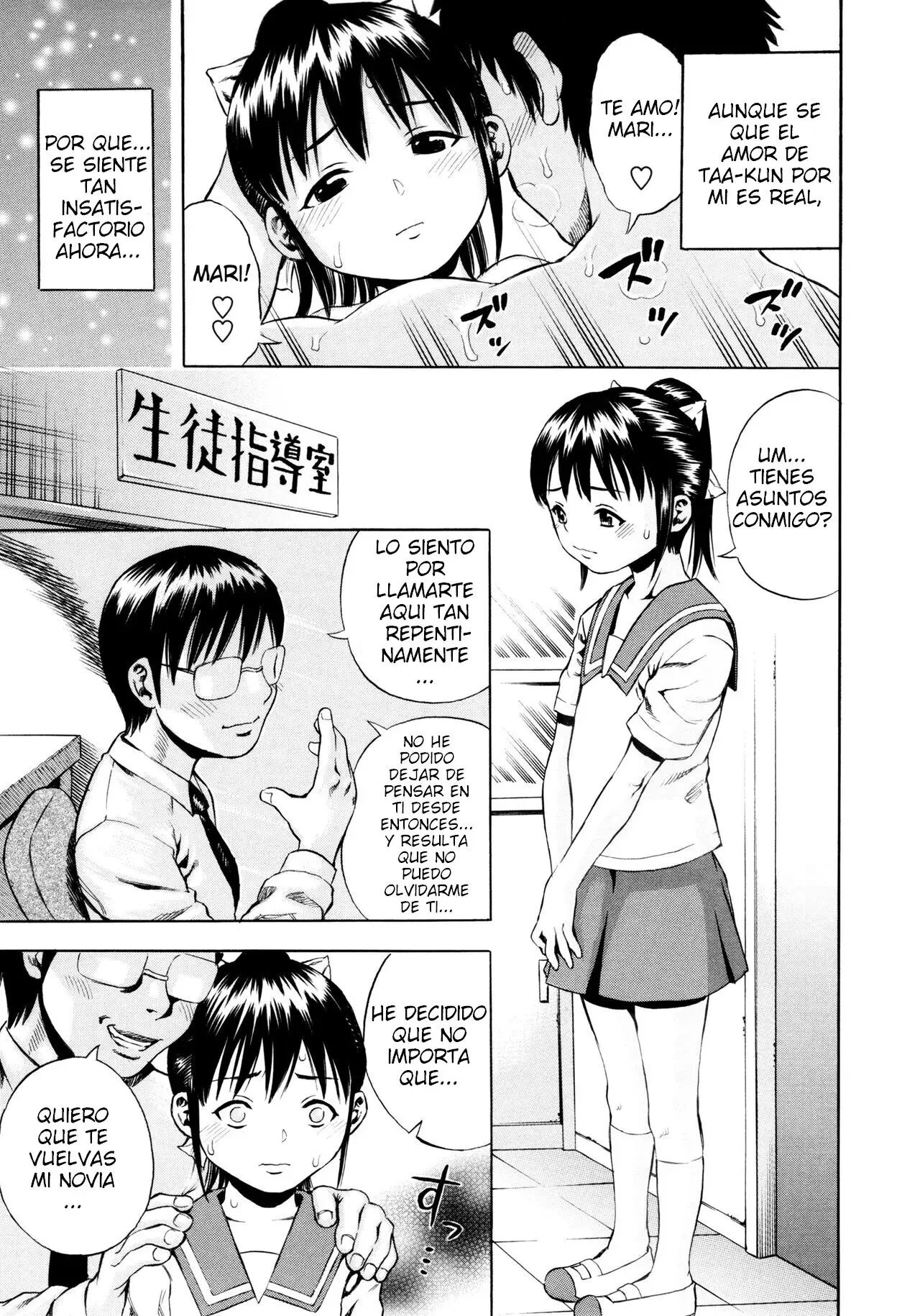 Honto no Watashi page 11 full