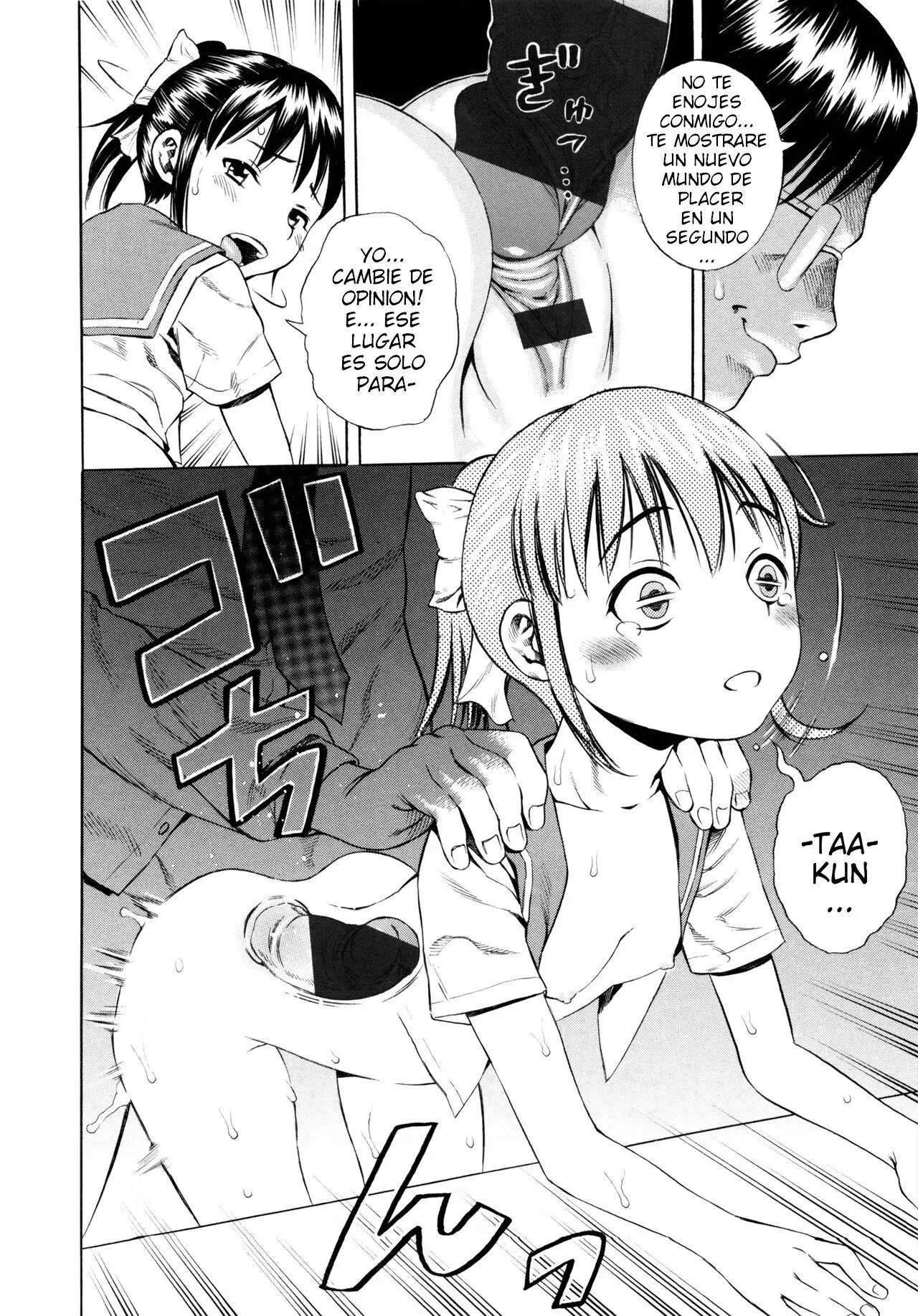 Honto no Watashi page 6 full