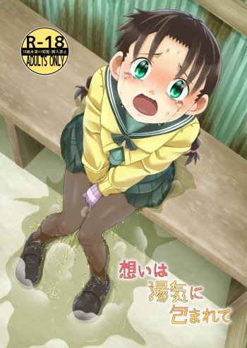 [Sora no Shiun] Omoi wa Yuge ni Tsutsumarete | Thoughts Wrapped in Steam [English] [Digital] cover