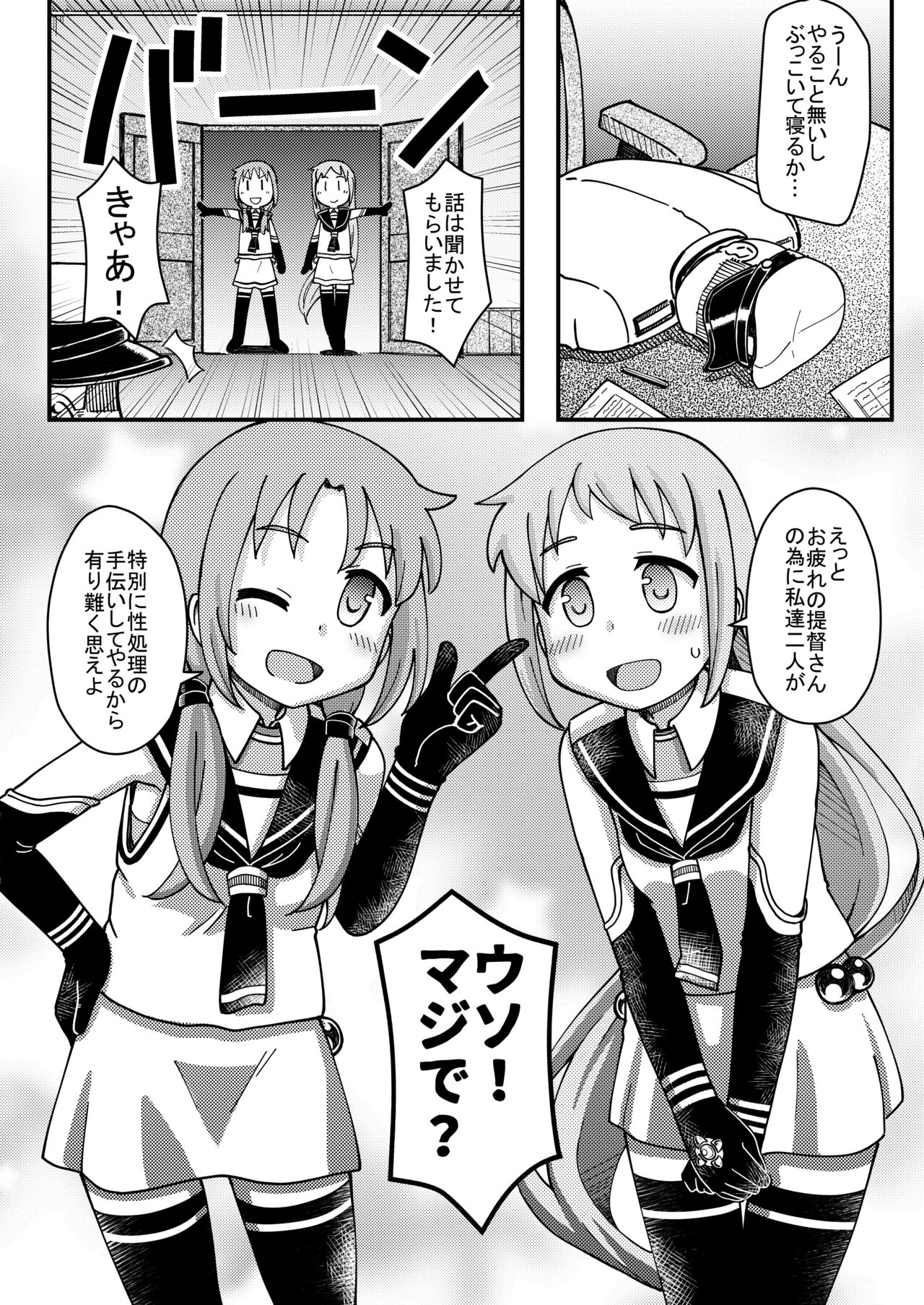 SamiSuzu Okuchi Ecchi Manga page 1 full