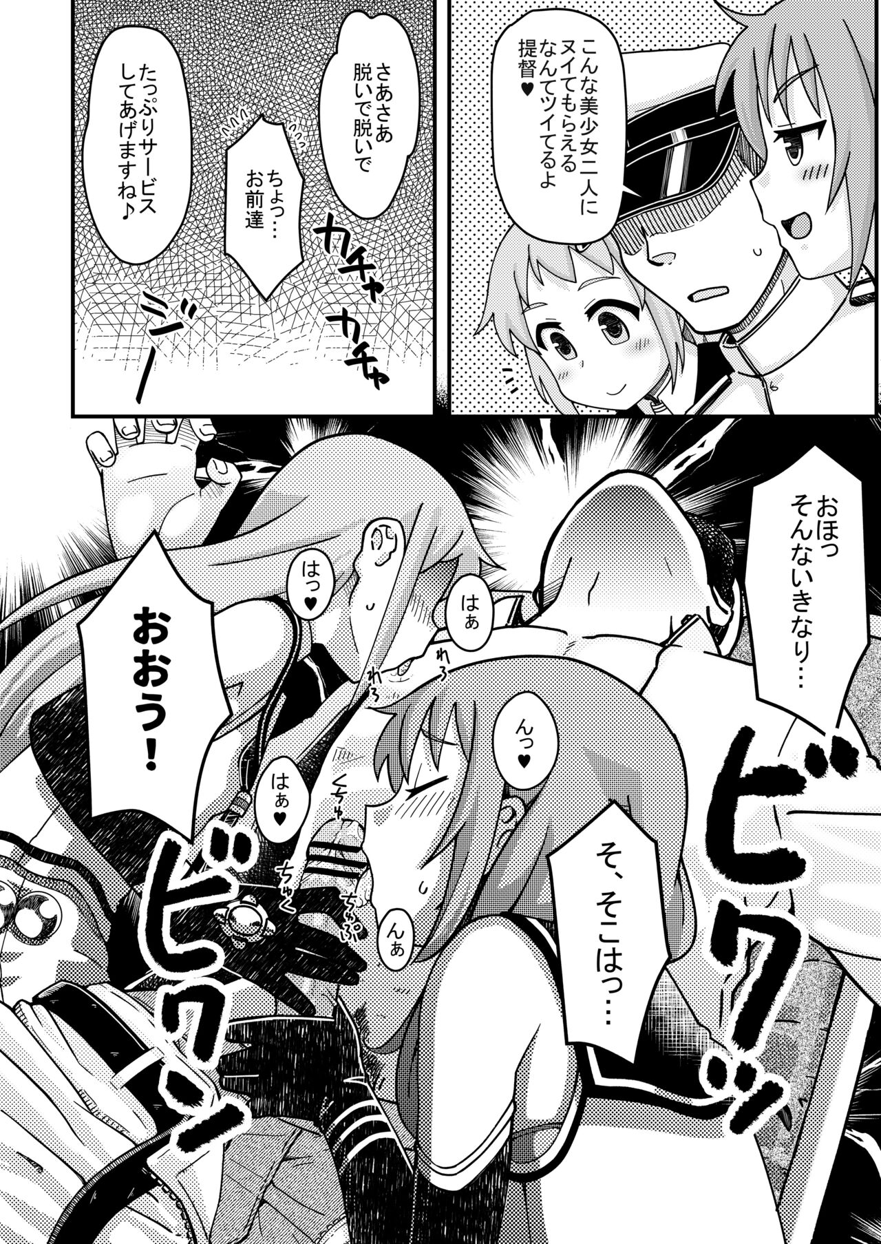 SamiSuzu Okuchi Ecchi Manga page 2 full