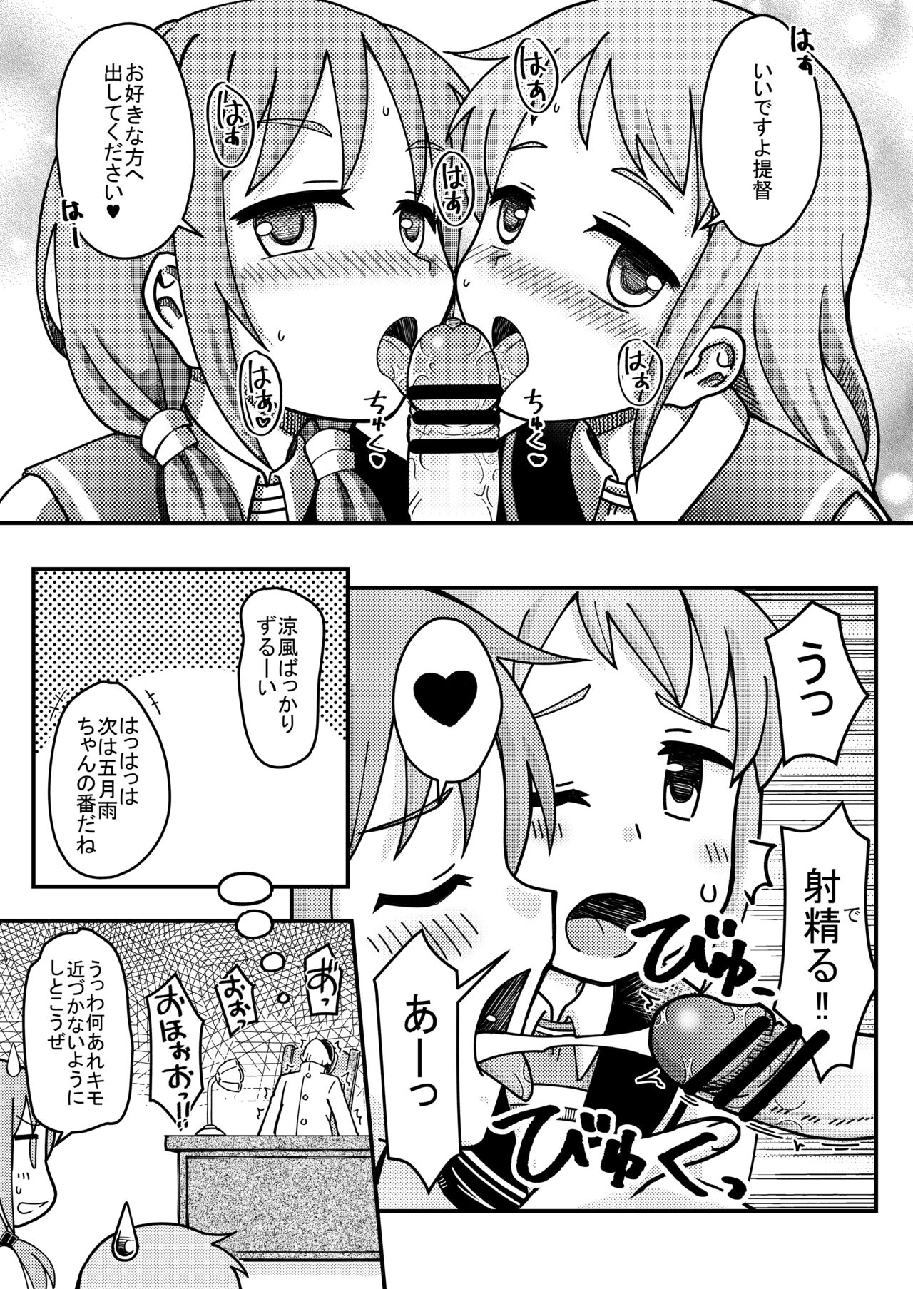 SamiSuzu Okuchi Ecchi Manga page 4 full