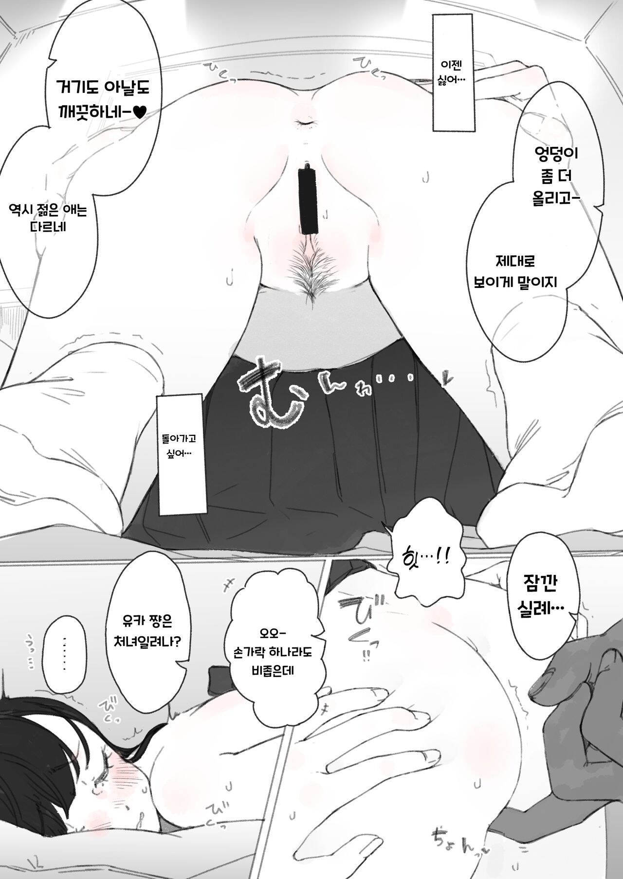 Hamedori Saserarechau Ko 하메도리 당하게 되는 아이 page 12 full