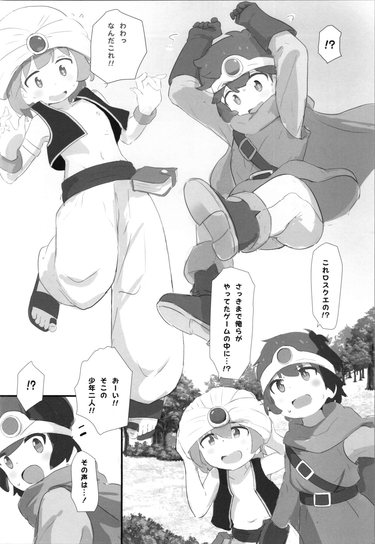 Mahiro-chan ga LosQue de Hidoi Me ni Au Hon page 6 full