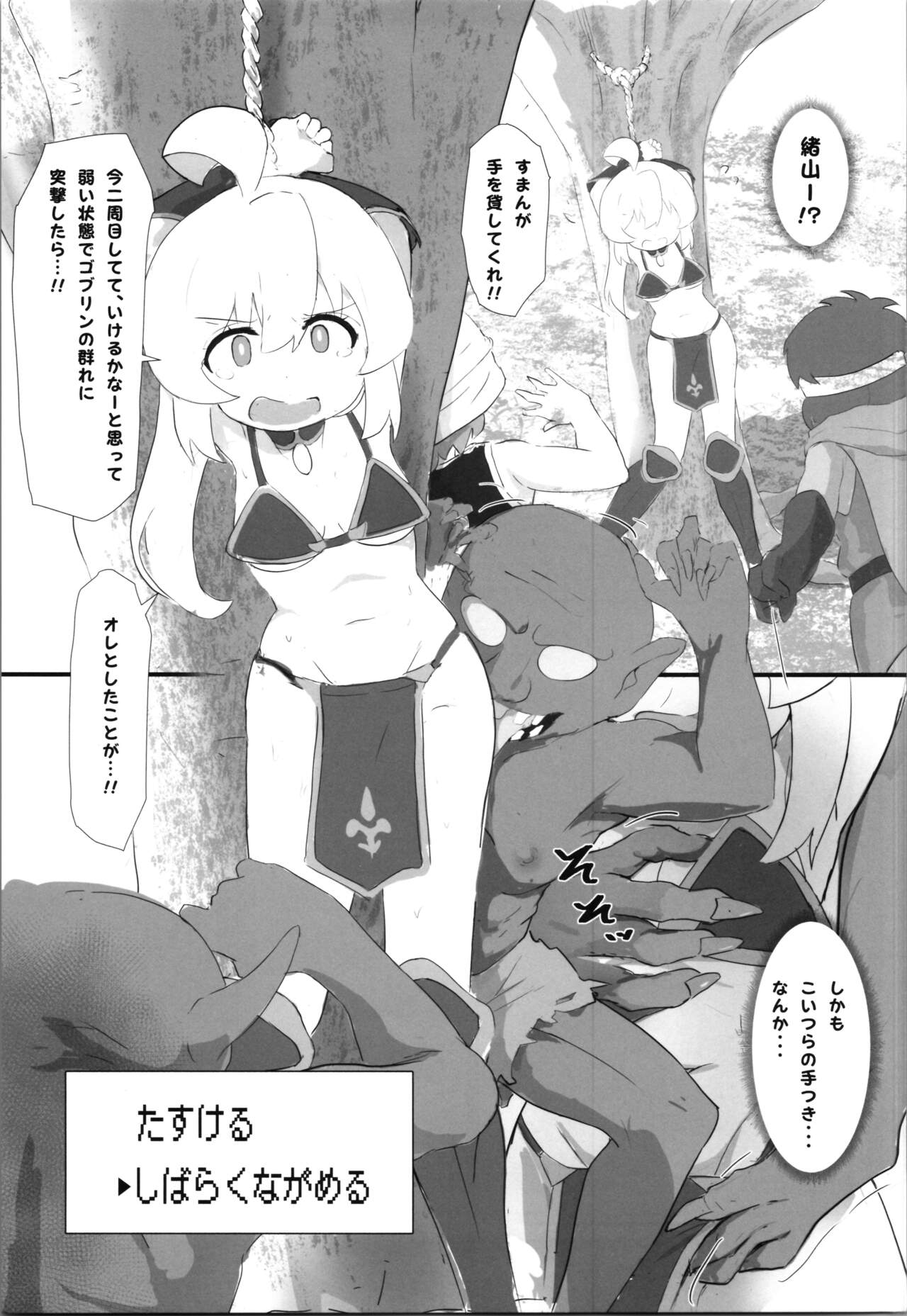 Mahiro-chan ga LosQue de Hidoi Me ni Au Hon page 7 full