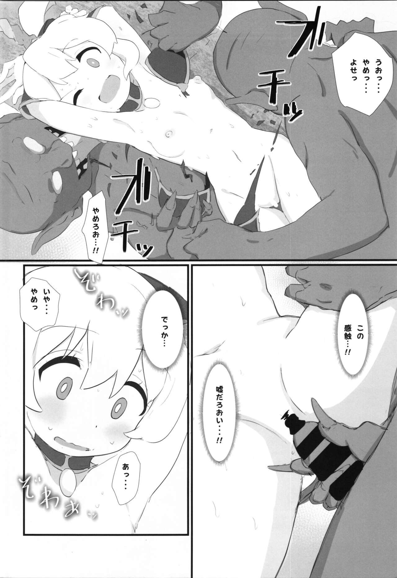 Mahiro-chan ga LosQue de Hidoi Me ni Au Hon page 8 full