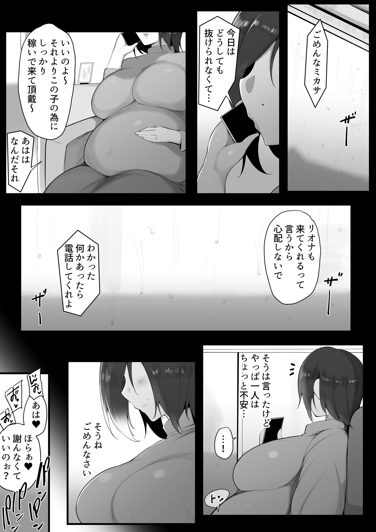 Toriko no Haha 4 ~Hahatorare~ page 3 full