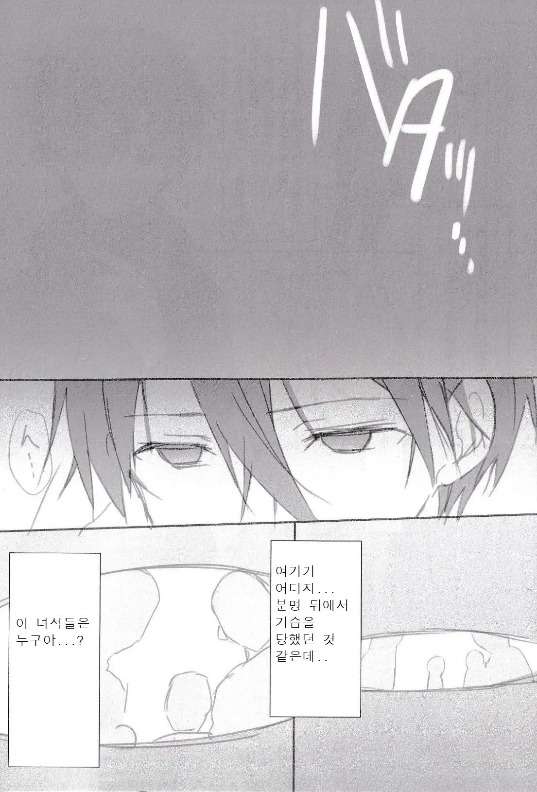 Kareshi, Okarishimasu page 3 full