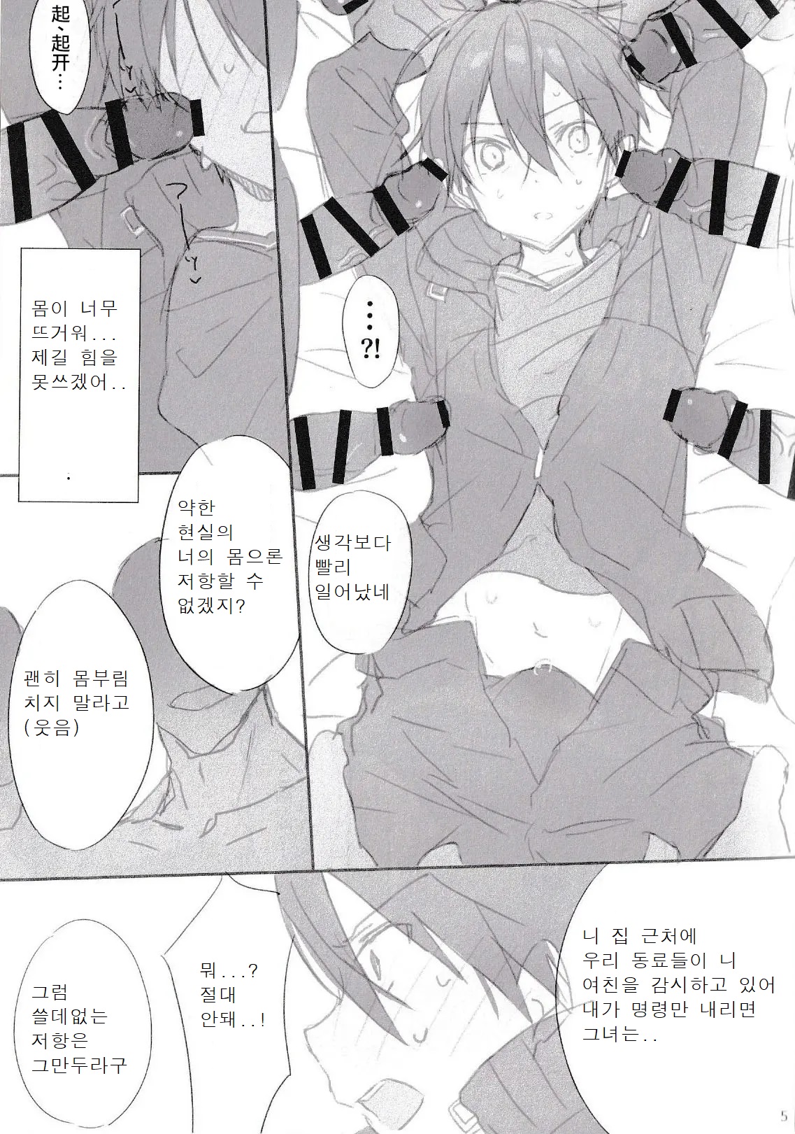 Kareshi, Okarishimasu page 4 full