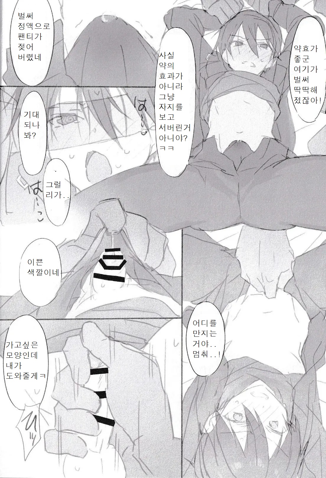 Kareshi, Okarishimasu page 5 full