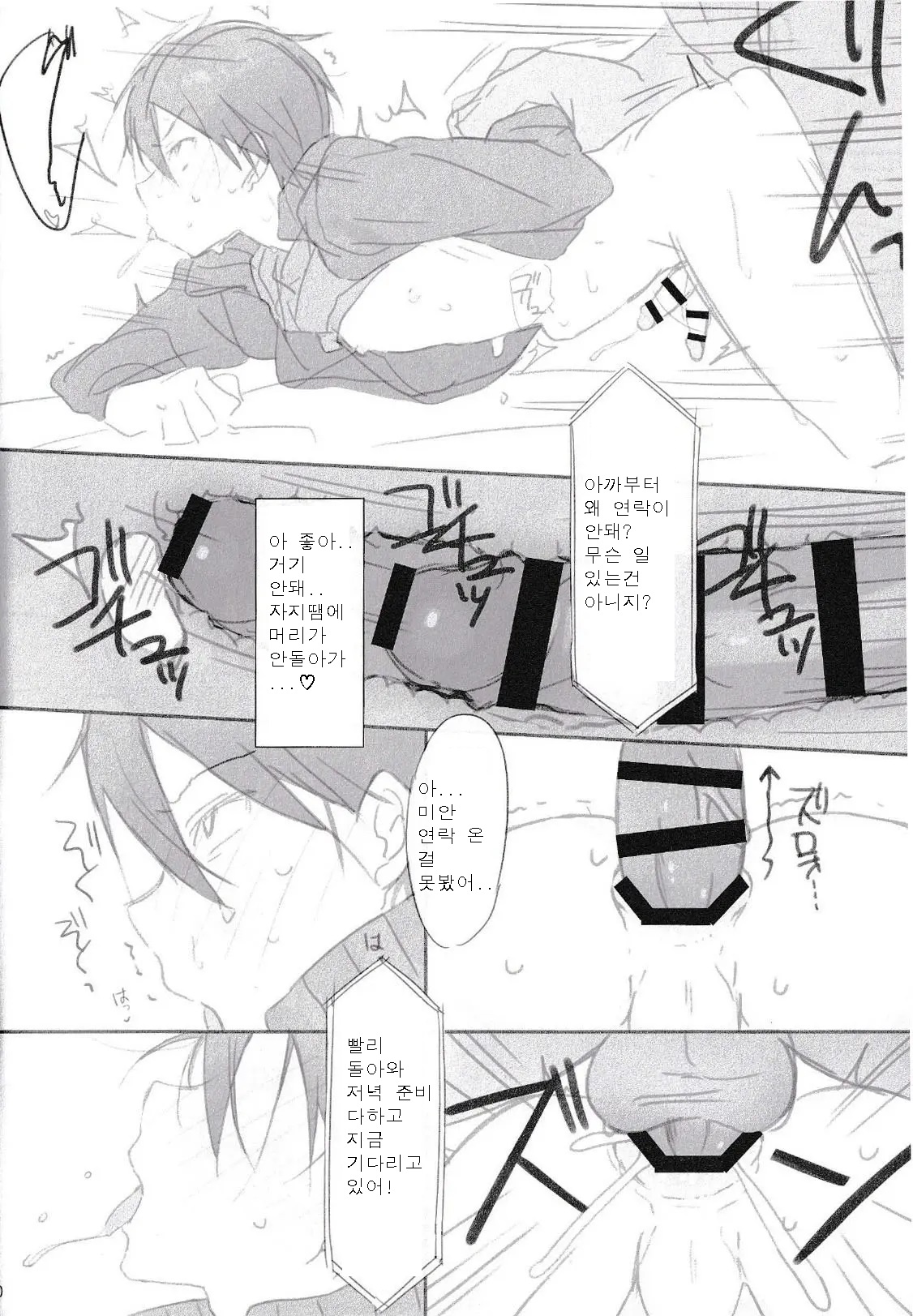 Kareshi, Okarishimasu page 9 full