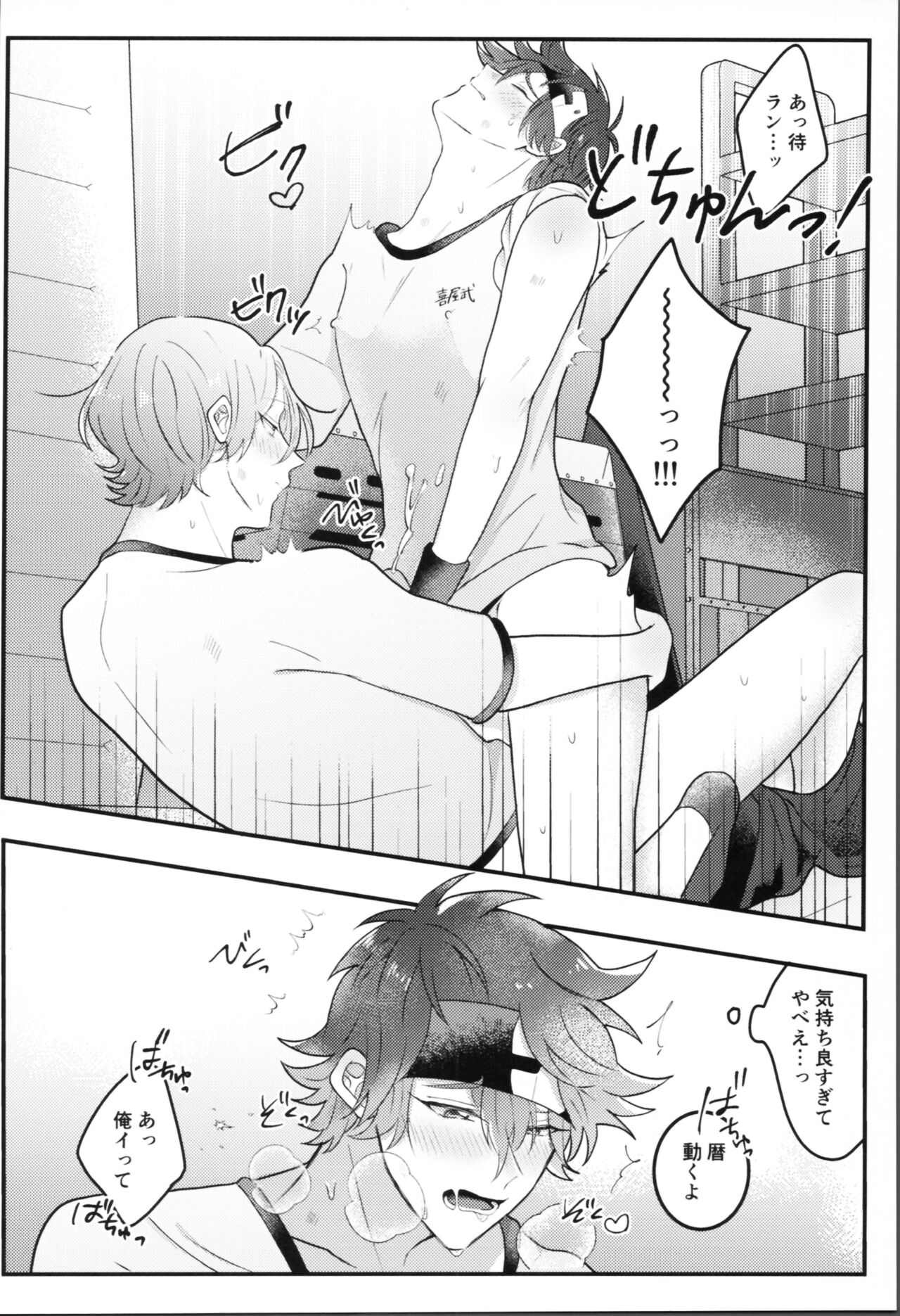 Sense-saborimasu page 11 full