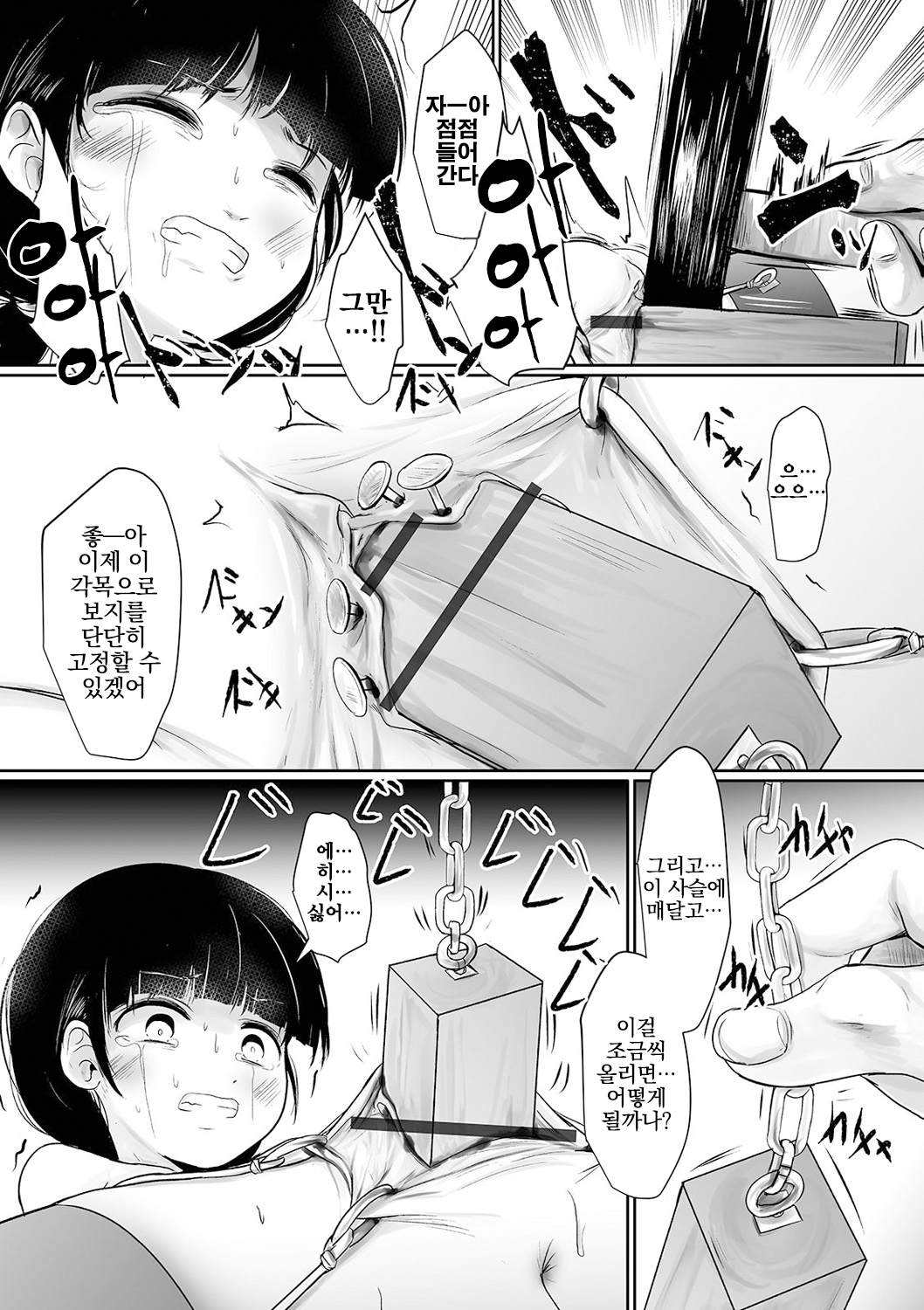 Alice page 11 full
