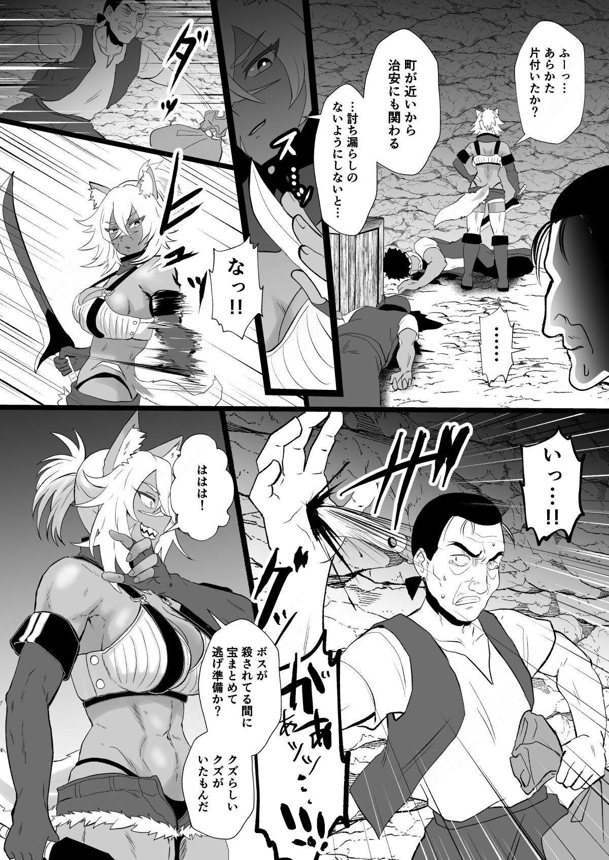 Jinkaku Haisetsu de Kuso Zako Touzoku ni Karada o Ubawareta Ue ni Benri ni Tsukawareta "Gouken no Jorou" Louise page 3 full
