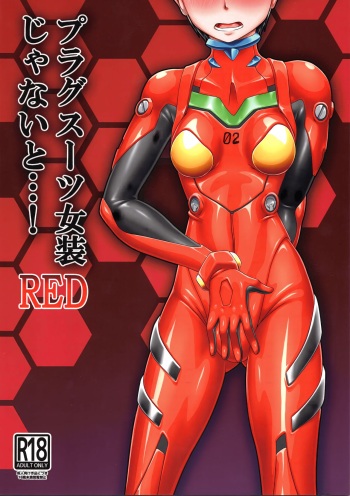 [Aozame Takao] Plugsuit Josou janai to...! RED cover