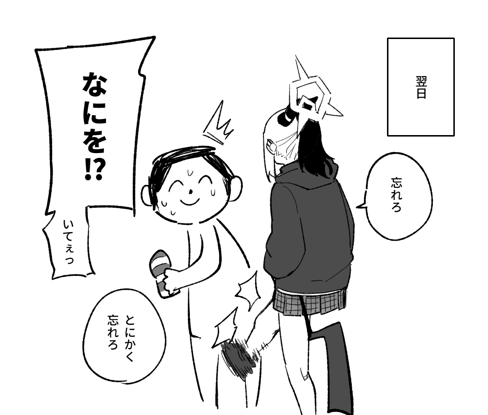 先生を見にイく page 11 full
