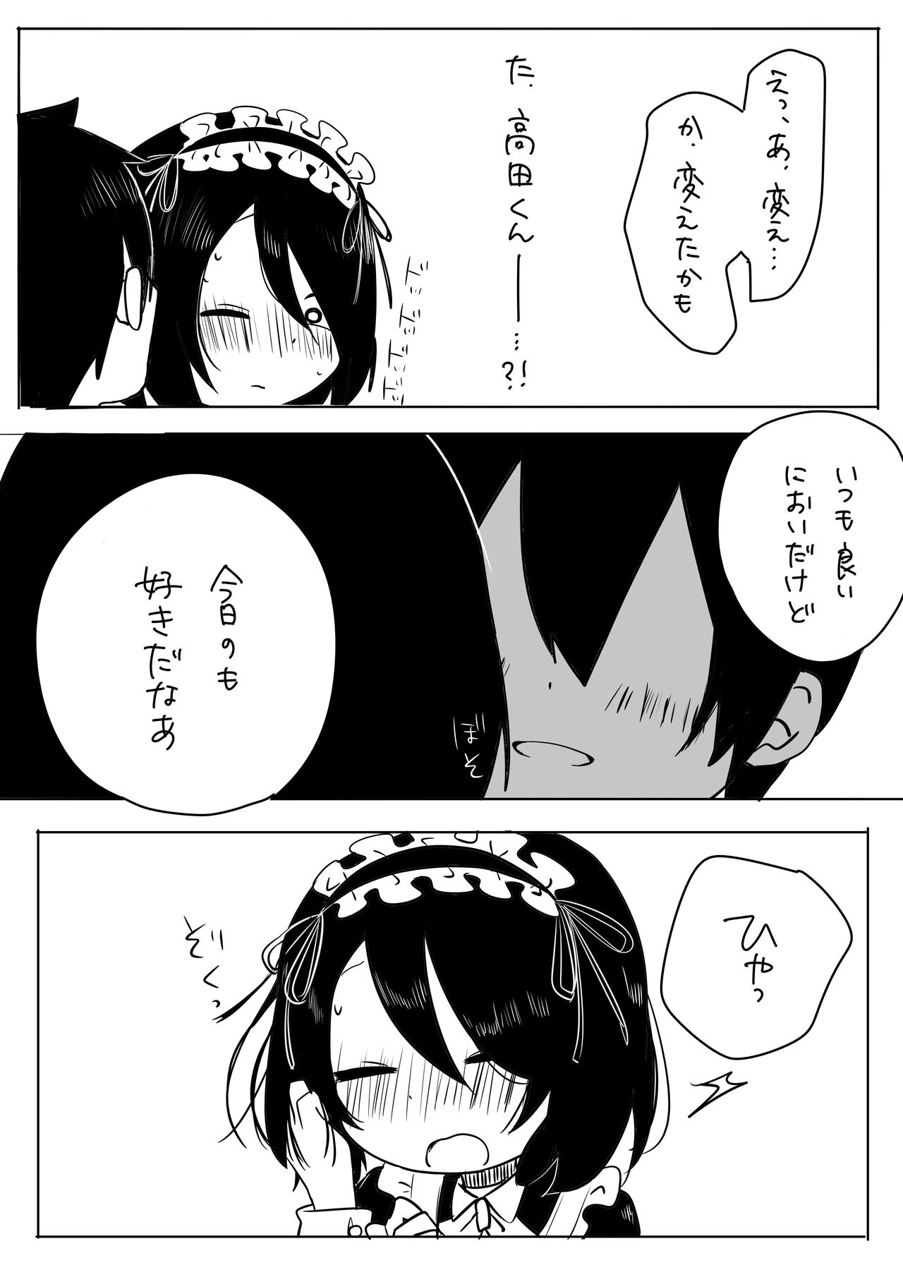Jijō o shiranai goshujinsama ga guigui kuru. page 11 full