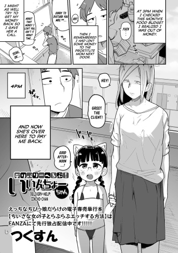 [Tsukusun] Delivery Help! Iincho-chan (COMIC Mate Legend Vol. 51 2023-06) [English] {Mistvern} [Digital] cover