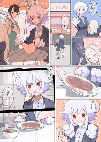 [Nyama] Vore shouka ecchi cover