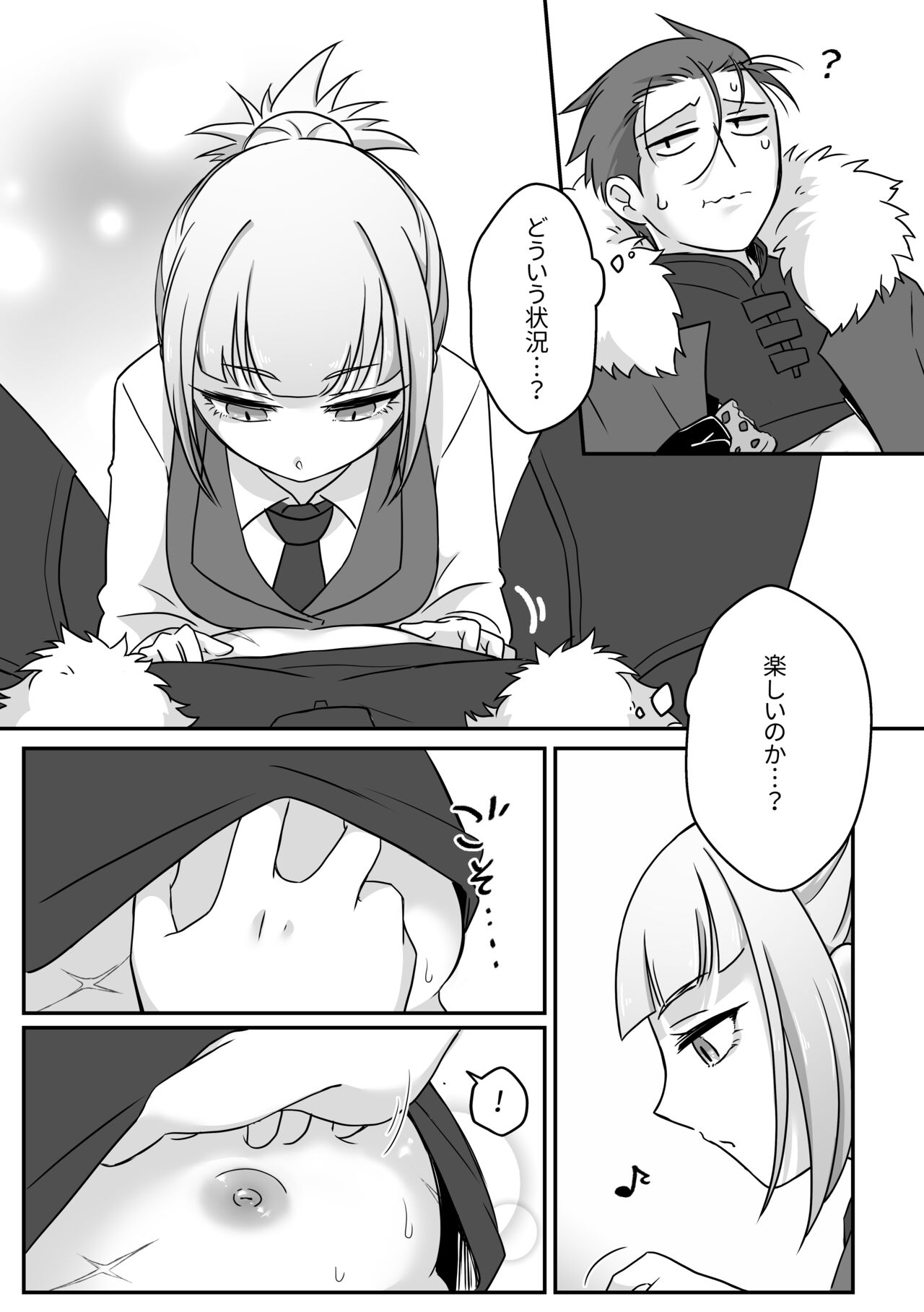 Chocolate o Tabesugita Danna-san no Hon page 7 full