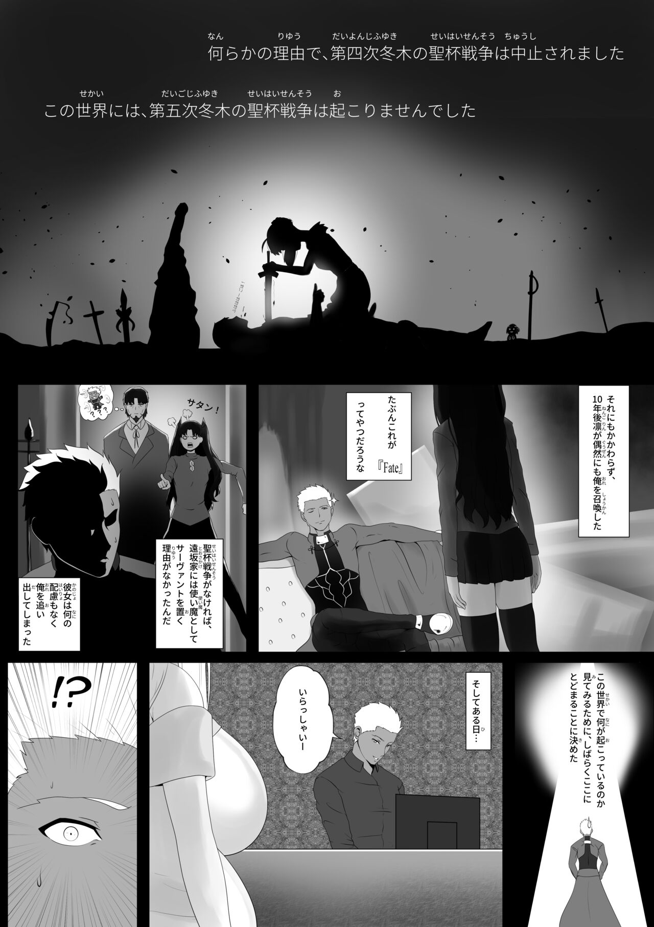Fuyuki Mama Harem page 2 full