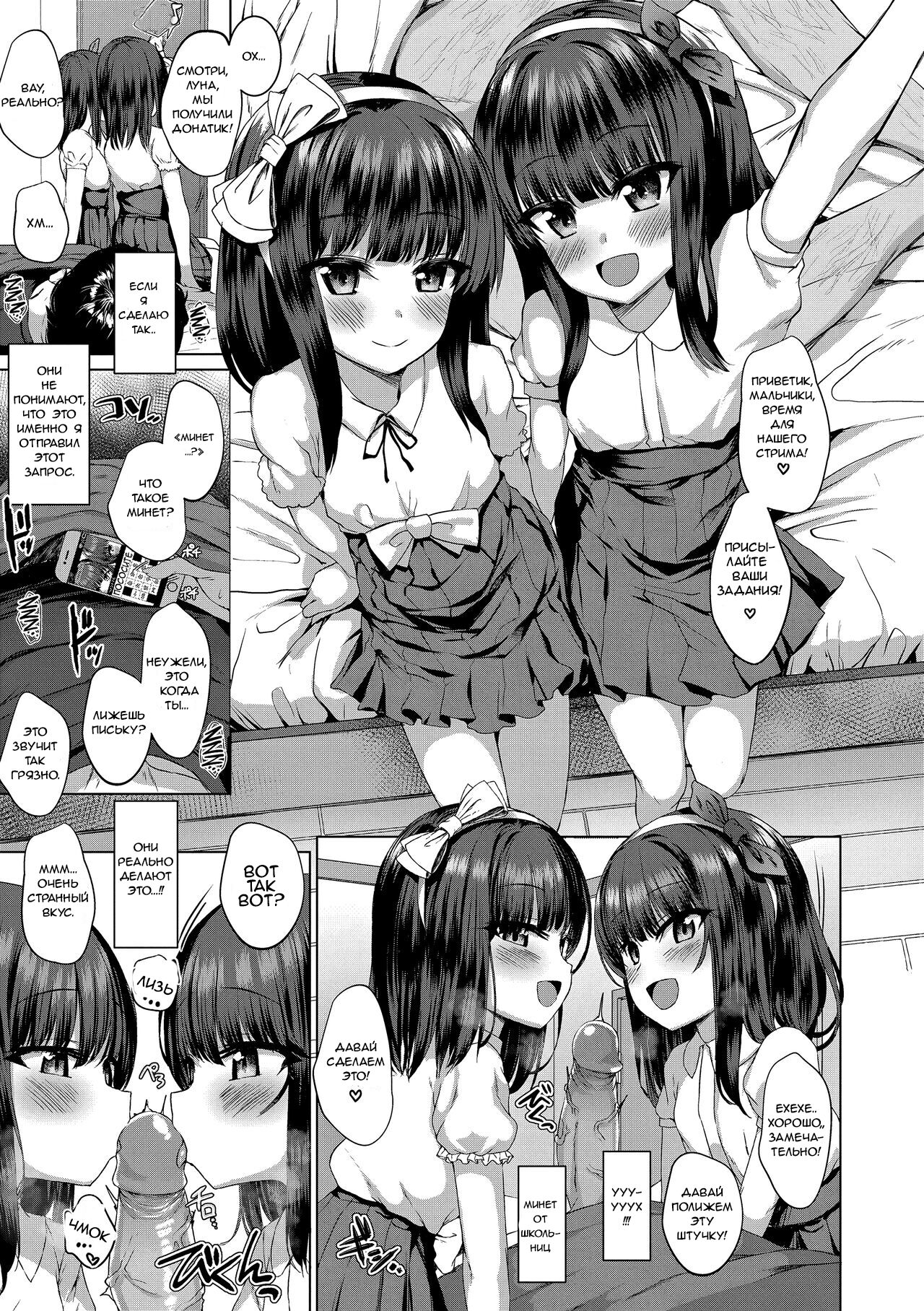 Dare mo Shiranai Hana | Невиданные цветы page 11 full