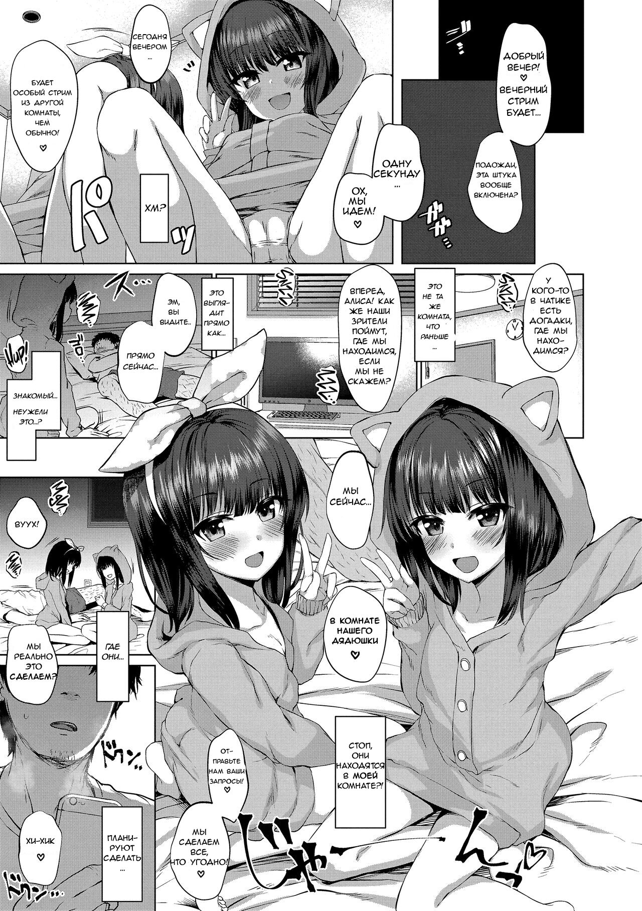 Dare mo Shiranai Hana | Невиданные цветы page 7 full