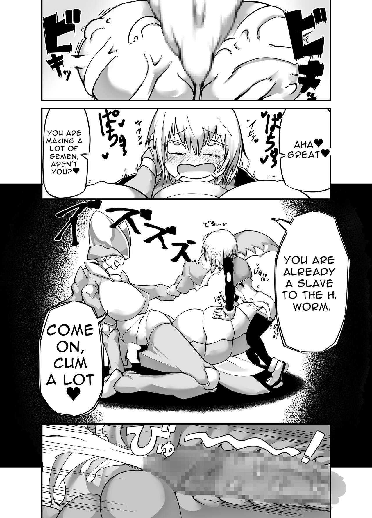 Hero Haiboku! Kamakiri Kaijin no Wana!! page 12 full