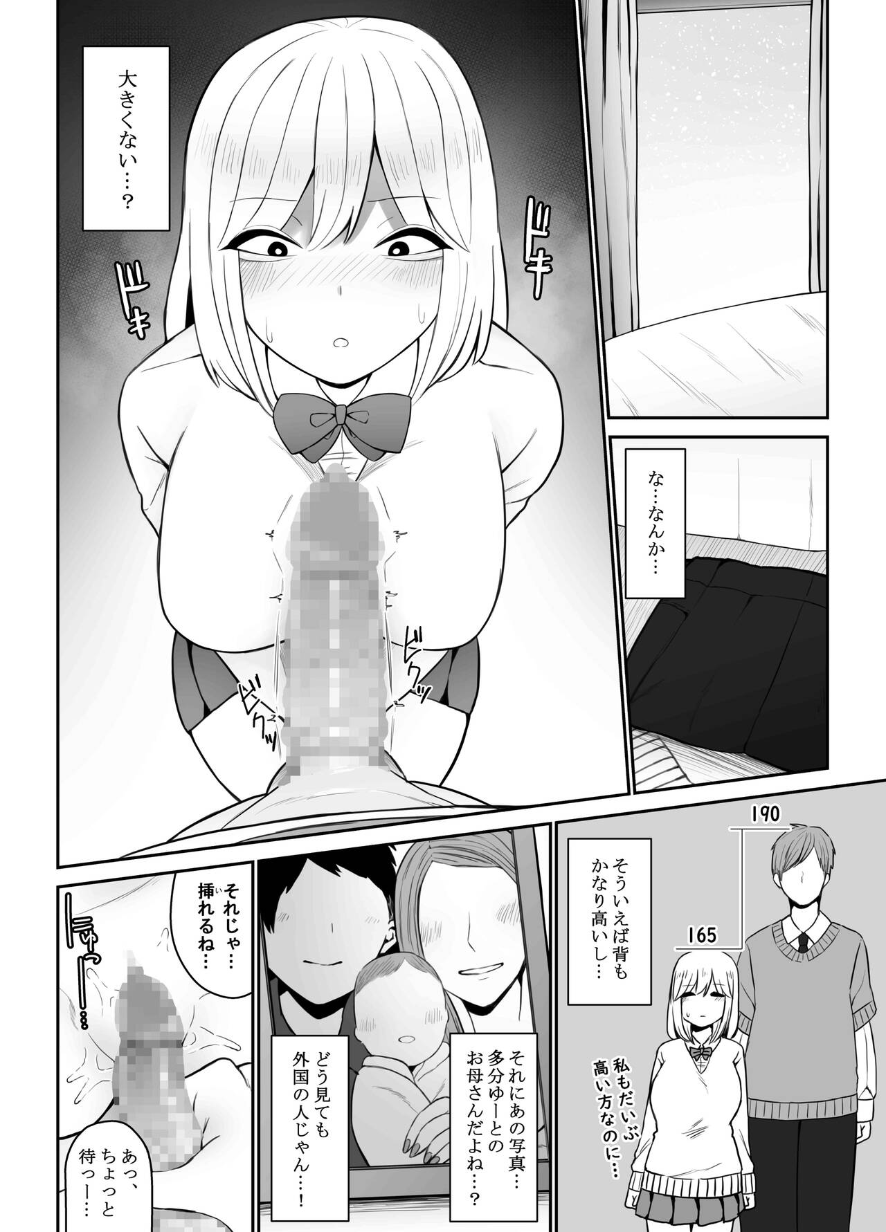 Gal ni Kyokon o Miraretara... ~Fuwafuwa Tennen Tareme Gal Hen~ page 6 full