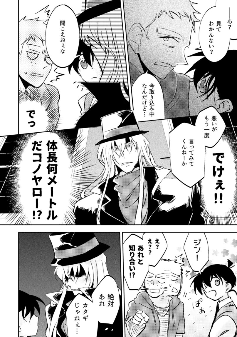 Parralel World Book page 10 full