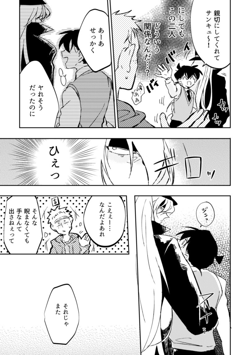Parralel World Book page 11 full