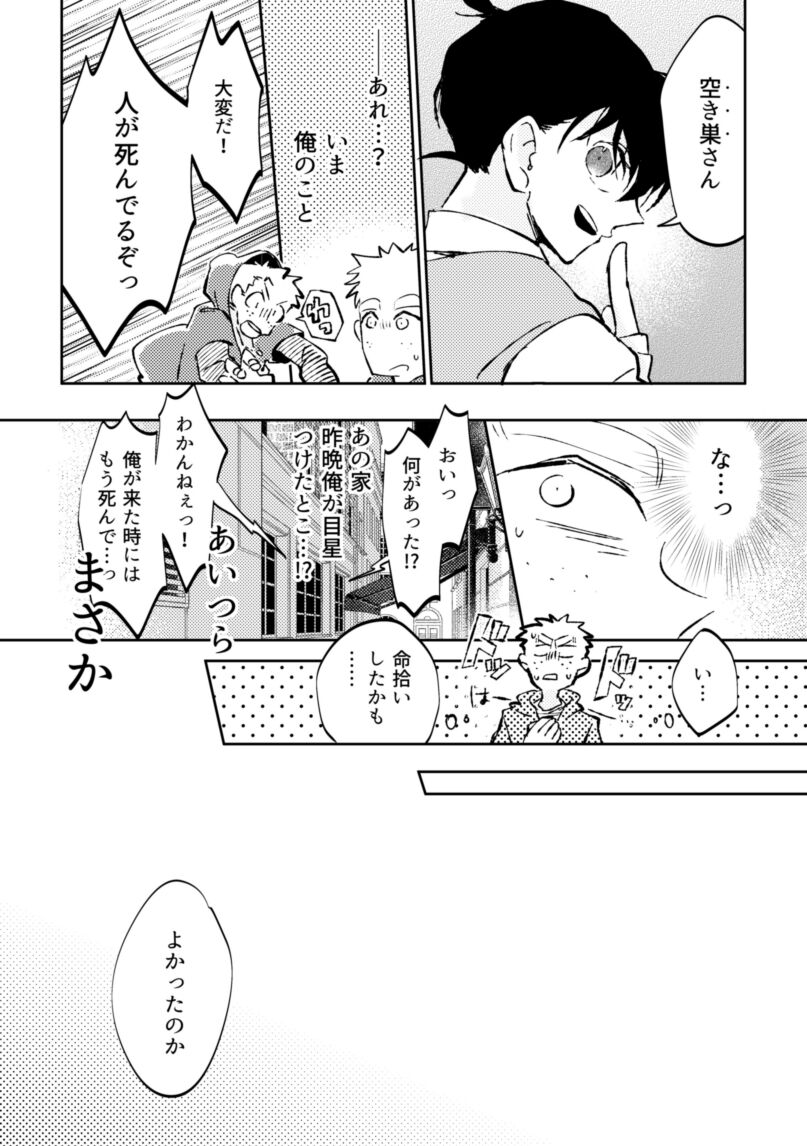 Parralel World Book page 12 full