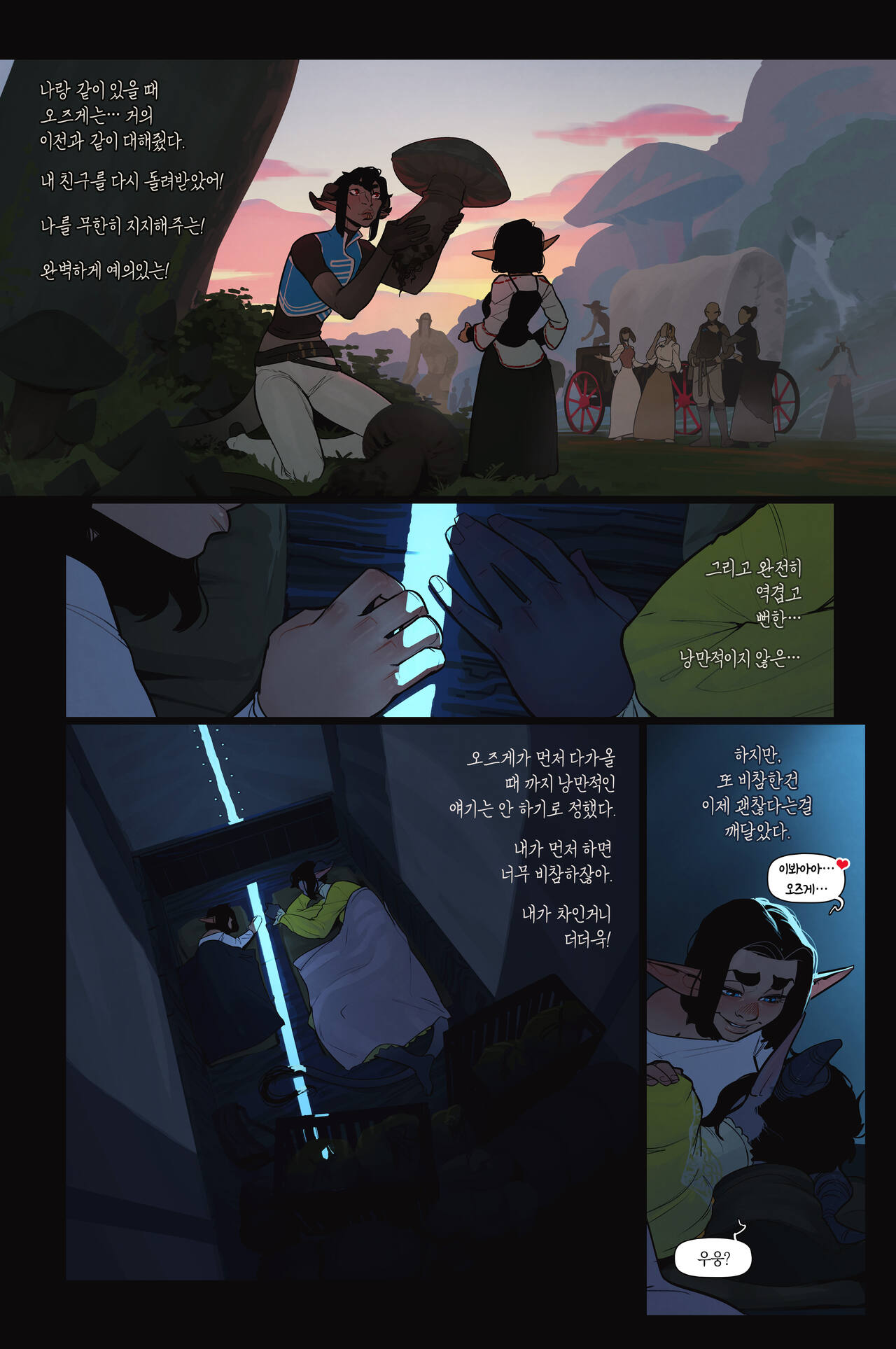 Alfie ch.15 page 11 full