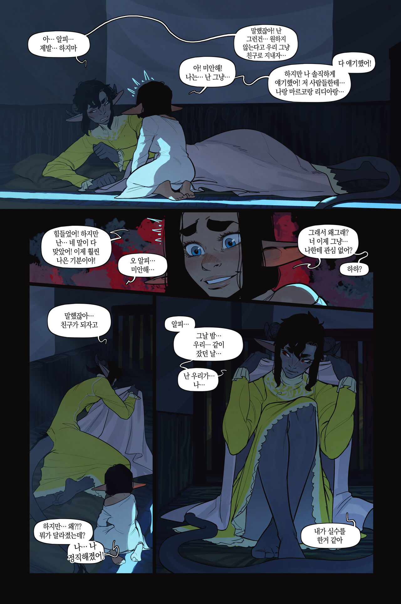 Alfie ch.15 page 12 full