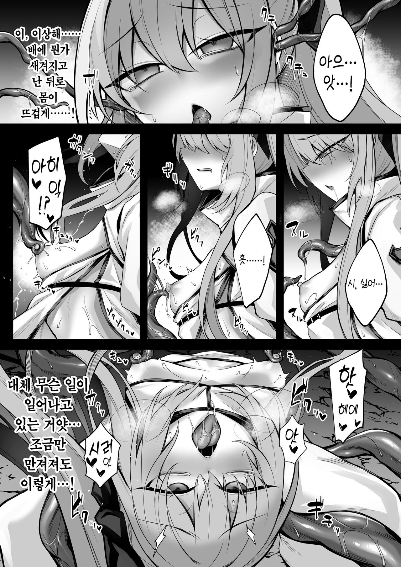 Shoujo Kenshi Elena ~Inmaka Rensa no Akumu~ page 10 full