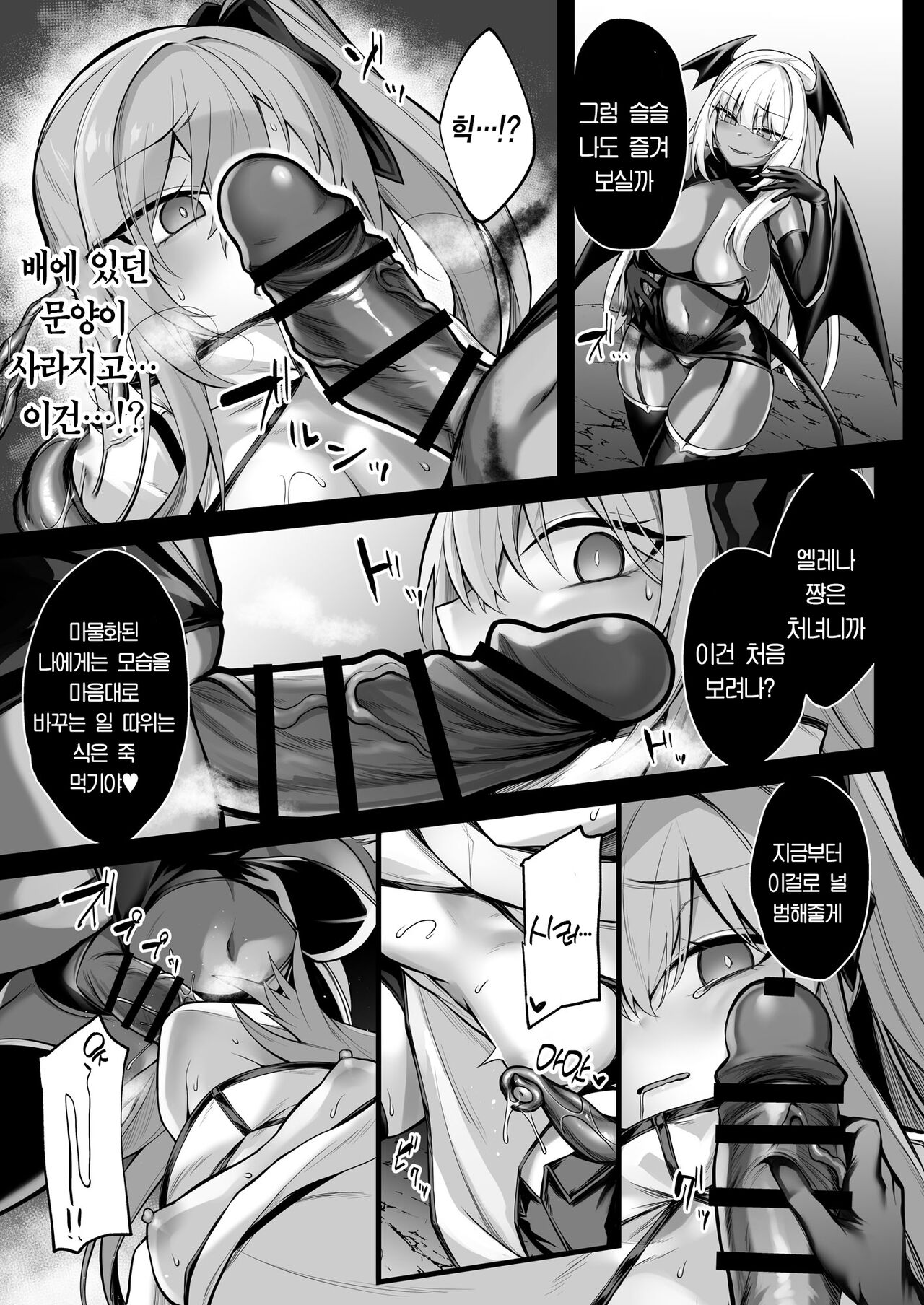 Shoujo Kenshi Elena ~Inmaka Rensa no Akumu~ page 11 full