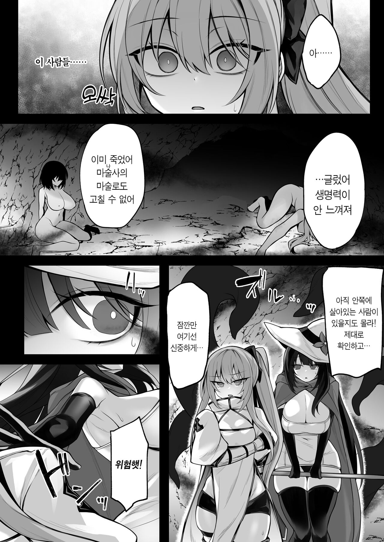 Shoujo Kenshi Elena ~Inmaka Rensa no Akumu~ page 4 full