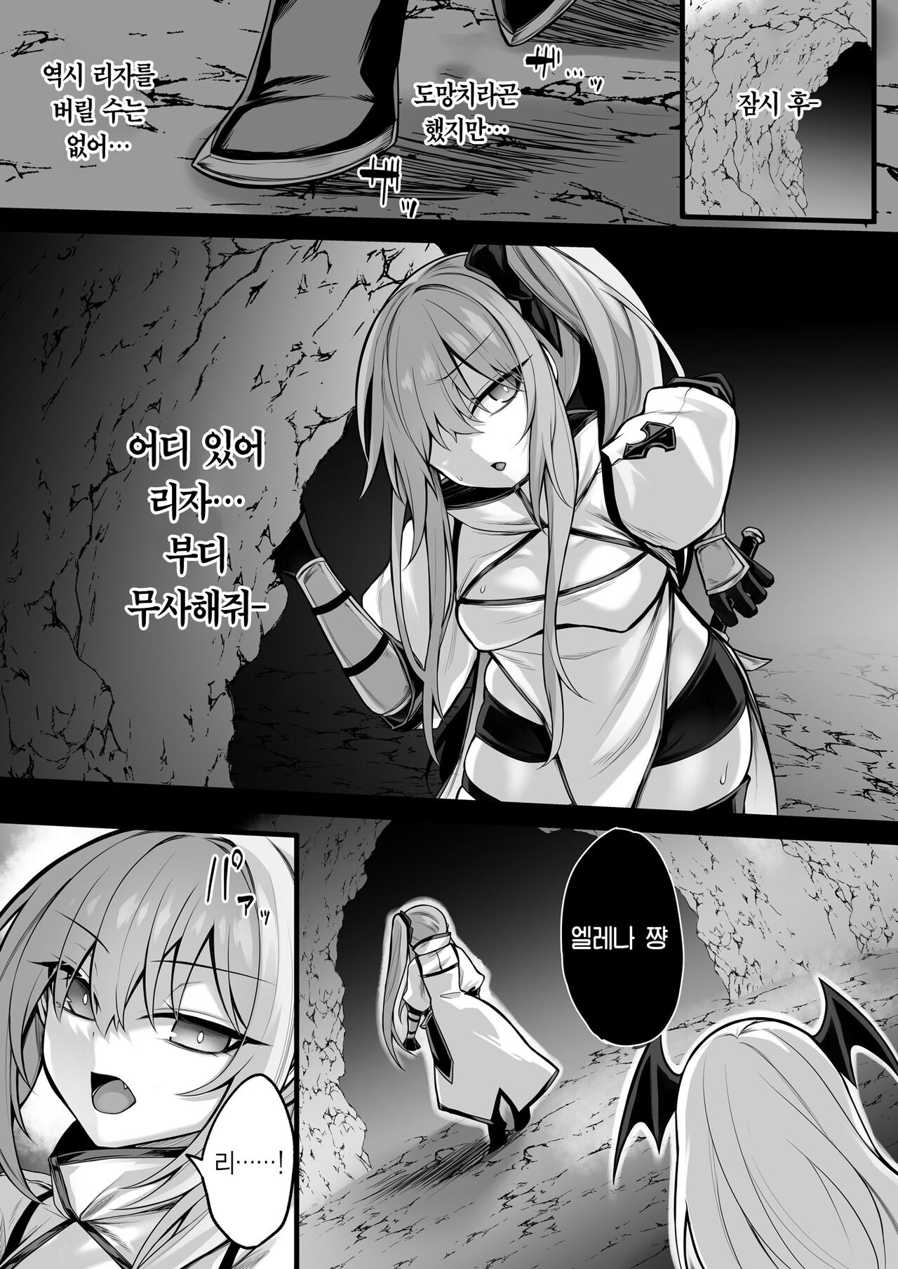 Shoujo Kenshi Elena ~Inmaka Rensa no Akumu~ page 6 full