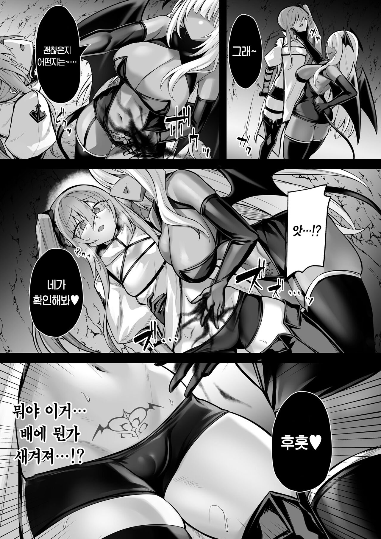 Shoujo Kenshi Elena ~Inmaka Rensa no Akumu~ page 8 full