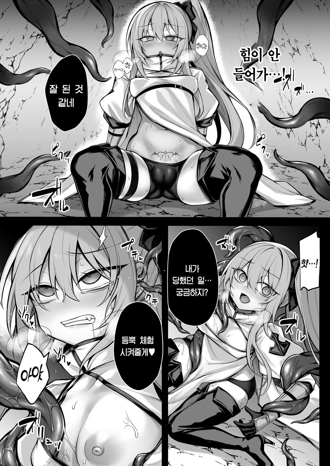 Shoujo Kenshi Elena ~Inmaka Rensa no Akumu~ page 9 full