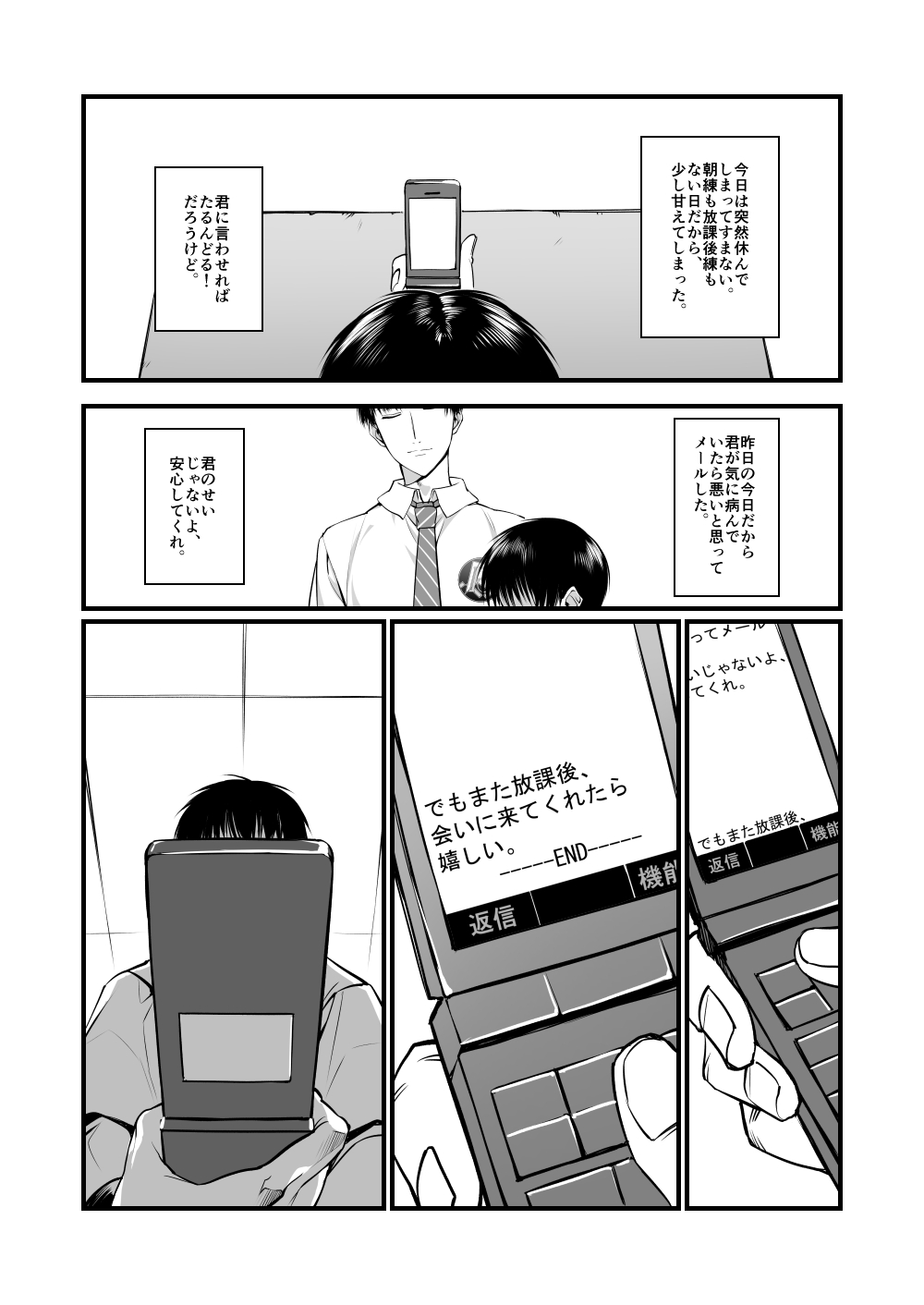 Shoya no Ato page 11 full