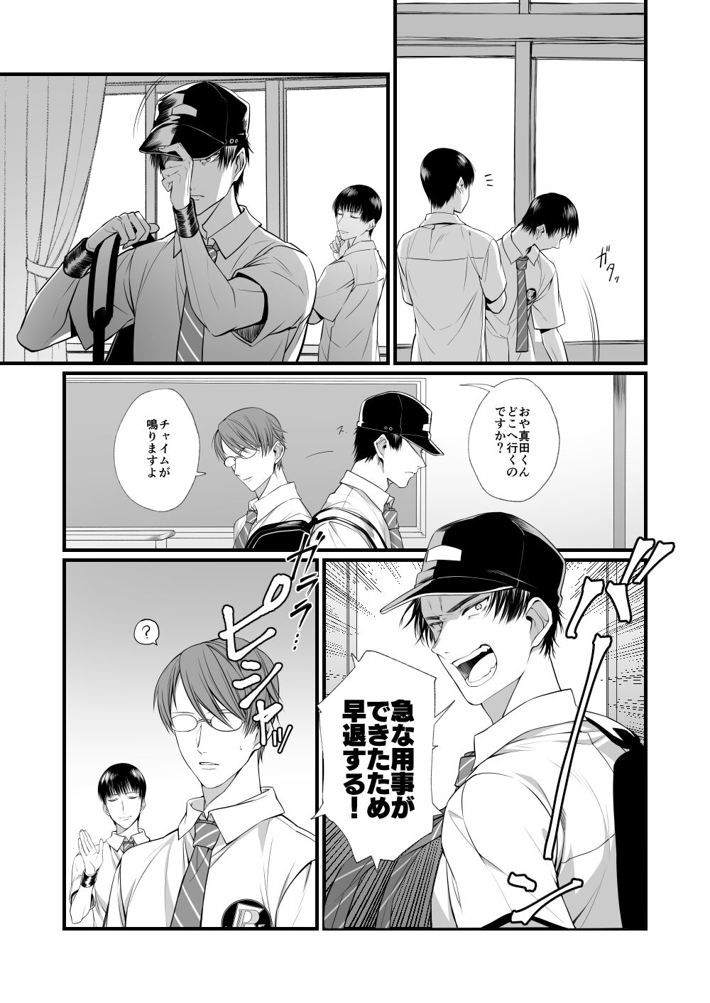 Shoya no Ato page 12 full